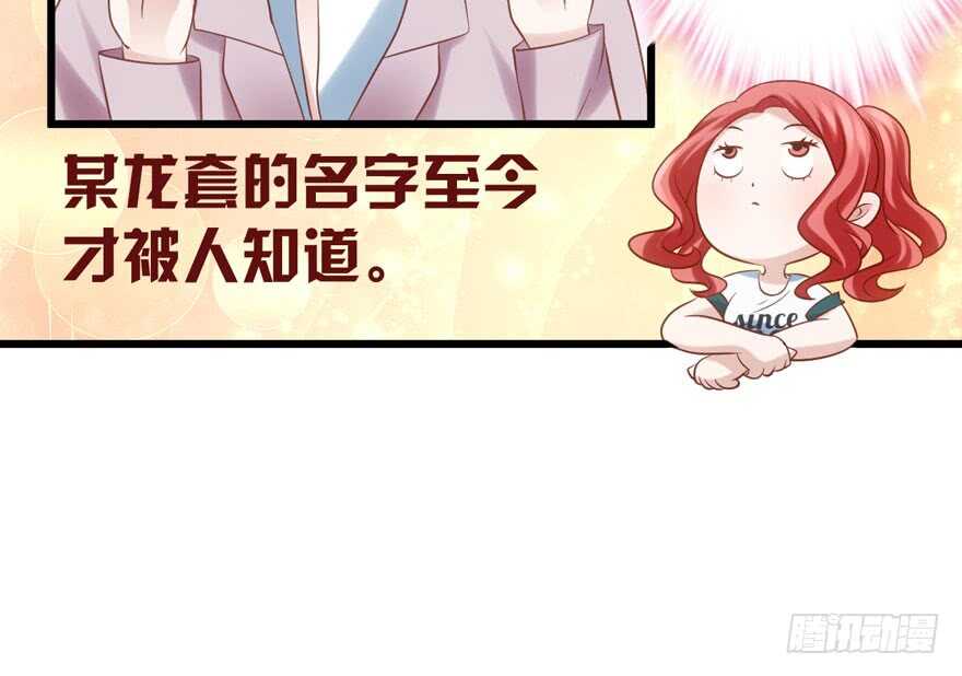 《我才不是恶毒女配（麻辣女配）》漫画最新章节人形兵器免费下拉式在线观看章节第【16】张图片