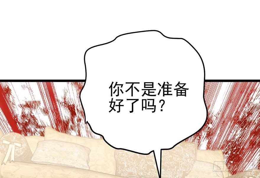 《我才不是恶毒女配（麻辣女配）》漫画最新章节人形兵器免费下拉式在线观看章节第【64】张图片