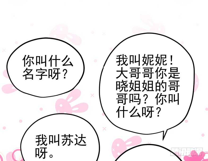 《我才不是恶毒女配（麻辣女配）》漫画最新章节哥哥的认可？免费下拉式在线观看章节第【3】张图片