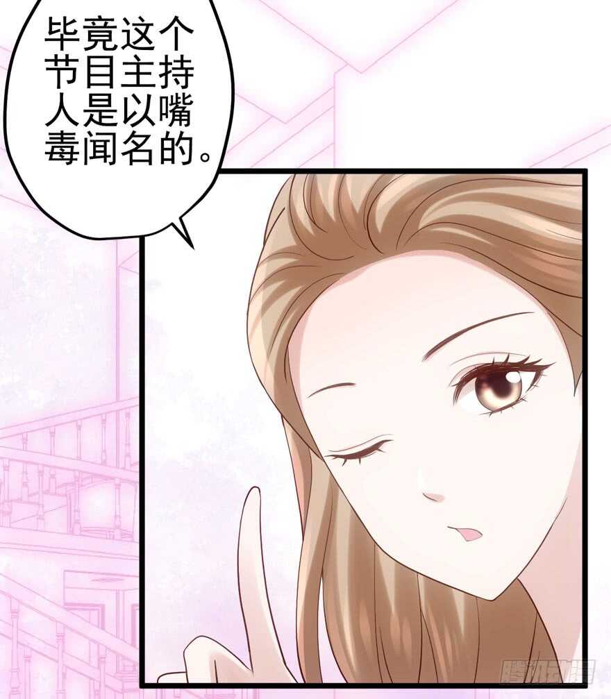 《我才不是恶毒女配（麻辣女配）》漫画最新章节双人访谈免费下拉式在线观看章节第【73】张图片