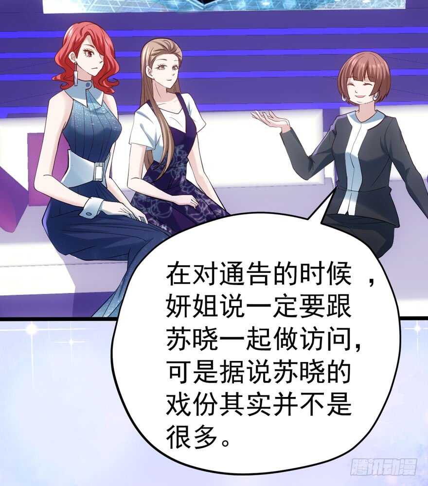 《我才不是恶毒女配（麻辣女配）》漫画最新章节同城异地恋免费下拉式在线观看章节第【18】张图片