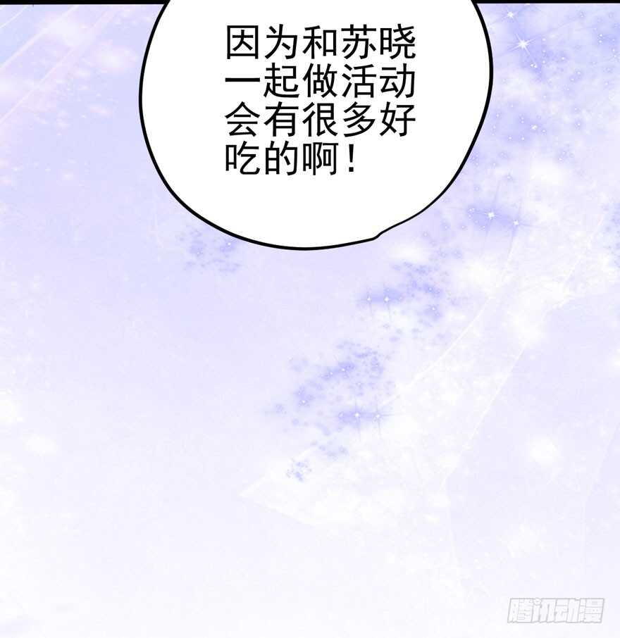 《我才不是恶毒女配（麻辣女配）》漫画最新章节同城异地恋免费下拉式在线观看章节第【21】张图片