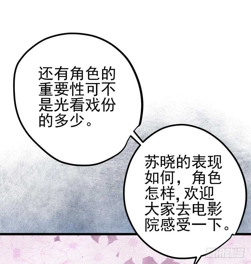 《我才不是恶毒女配（麻辣女配）》漫画最新章节同城异地恋免费下拉式在线观看章节第【22】张图片