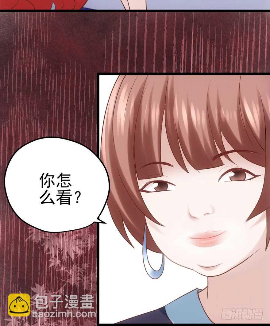 《我才不是恶毒女配（麻辣女配）》漫画最新章节同城异地恋免费下拉式在线观看章节第【26】张图片