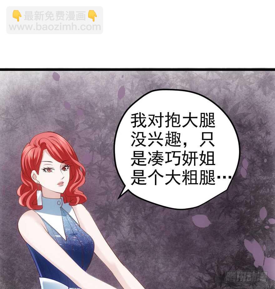 《我才不是恶毒女配（麻辣女配）》漫画最新章节同城异地恋免费下拉式在线观看章节第【28】张图片