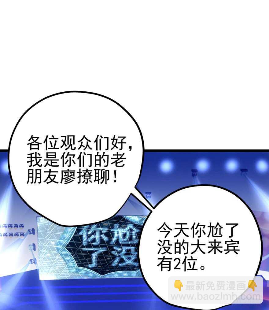 《我才不是恶毒女配（麻辣女配）》漫画最新章节同城异地恋免费下拉式在线观看章节第【3】张图片