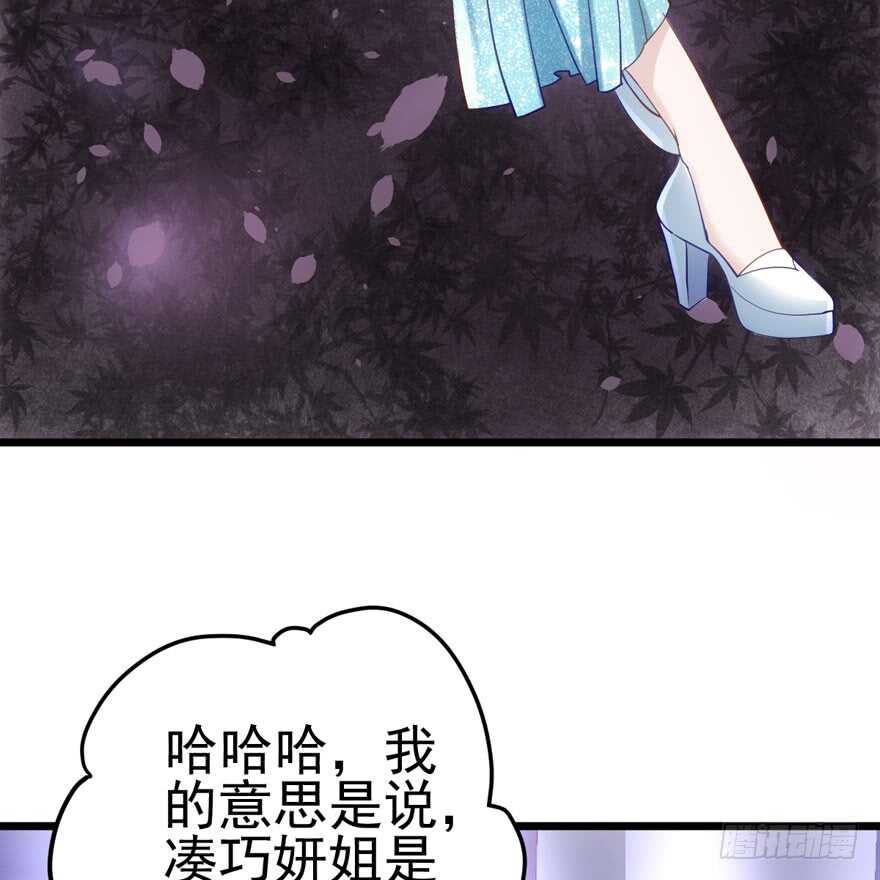 《我才不是恶毒女配（麻辣女配）》漫画最新章节同城异地恋免费下拉式在线观看章节第【30】张图片