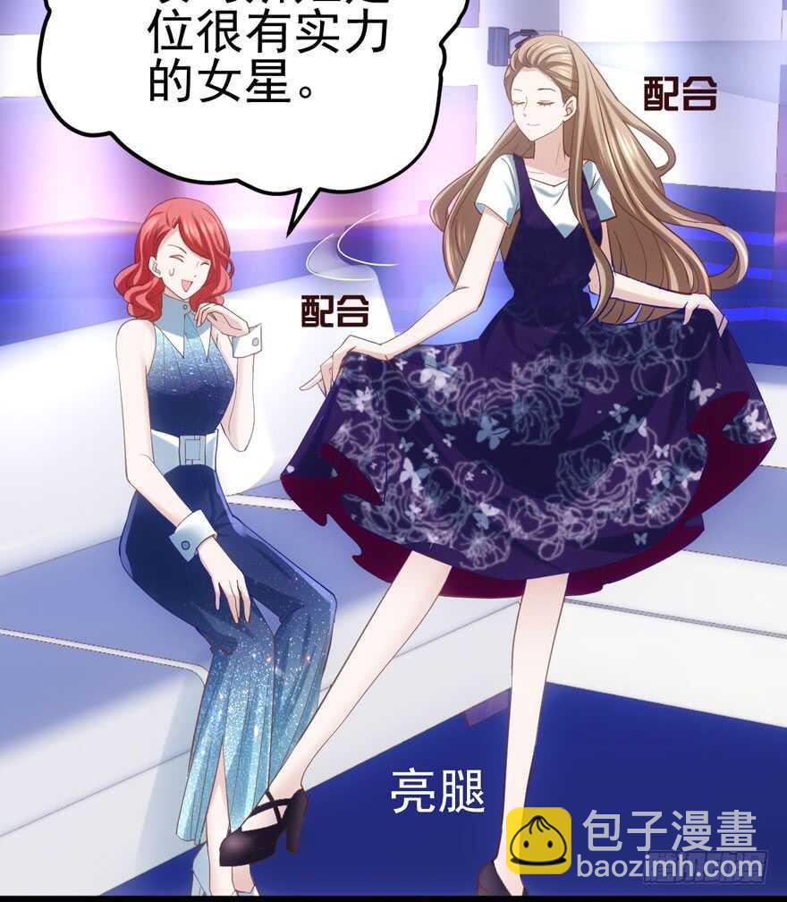 《我才不是恶毒女配（麻辣女配）》漫画最新章节同城异地恋免费下拉式在线观看章节第【31】张图片