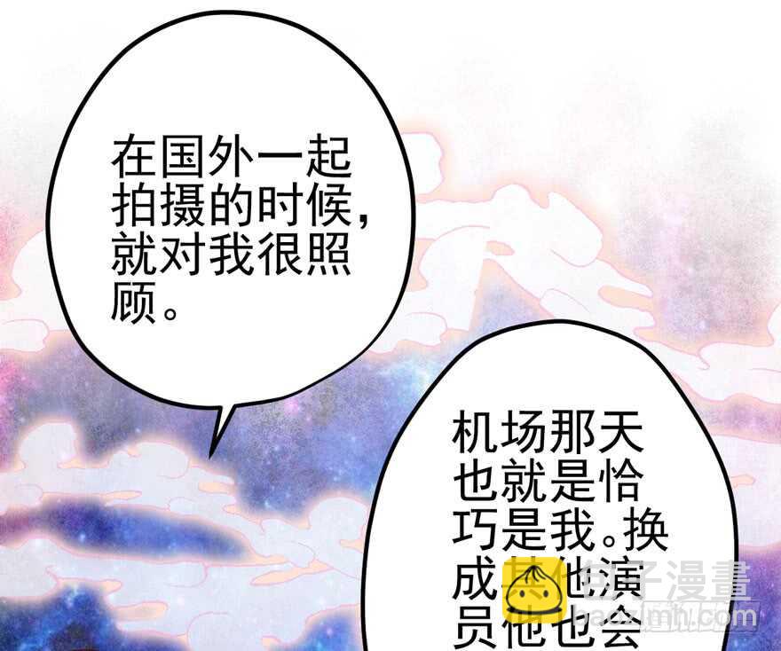 《我才不是恶毒女配（麻辣女配）》漫画最新章节同城异地恋免费下拉式在线观看章节第【37】张图片