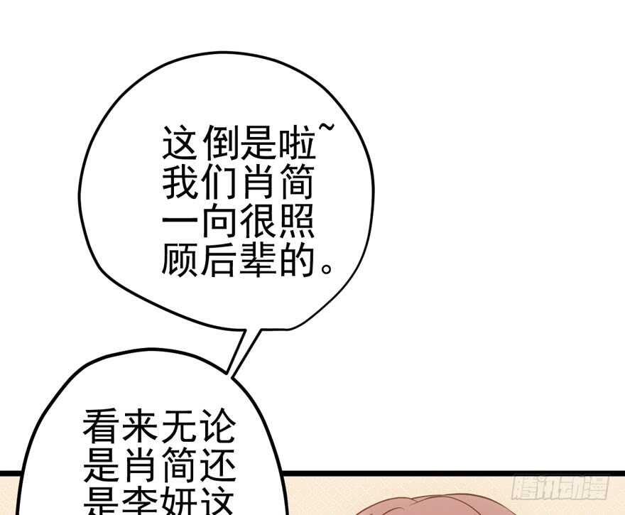 《我才不是恶毒女配（麻辣女配）》漫画最新章节同城异地恋免费下拉式在线观看章节第【40】张图片