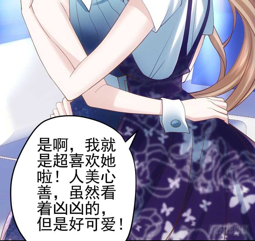 《我才不是恶毒女配（麻辣女配）》漫画最新章节同城异地恋免费下拉式在线观看章节第【43】张图片