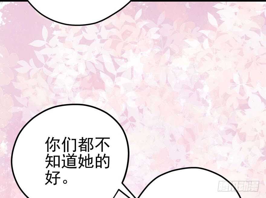 《我才不是恶毒女配（麻辣女配）》漫画最新章节同城异地恋免费下拉式在线观看章节第【44】张图片