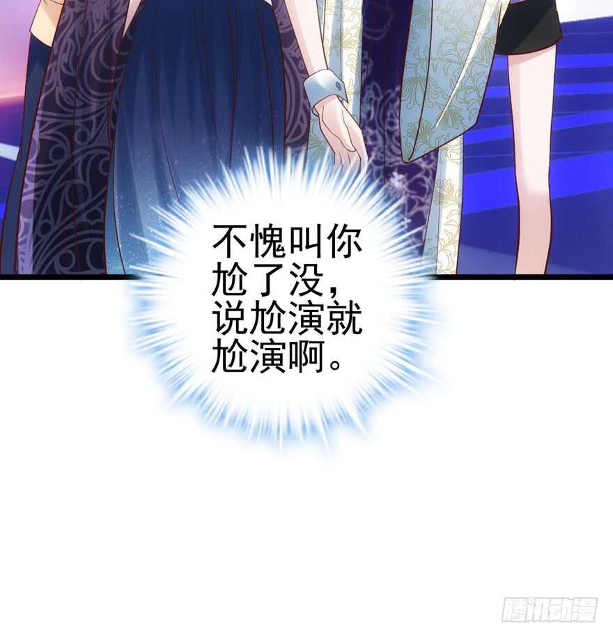 《我才不是恶毒女配（麻辣女配）》漫画最新章节同城异地恋免费下拉式在线观看章节第【50】张图片