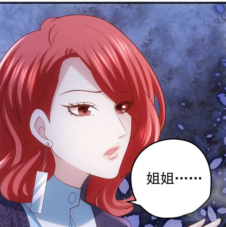 《我才不是恶毒女配（麻辣女配）》漫画最新章节同城异地恋免费下拉式在线观看章节第【57】张图片