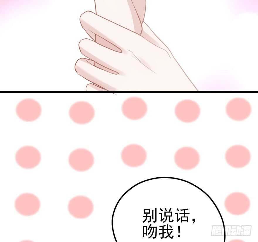 《我才不是恶毒女配（麻辣女配）》漫画最新章节同城异地恋免费下拉式在线观看章节第【60】张图片