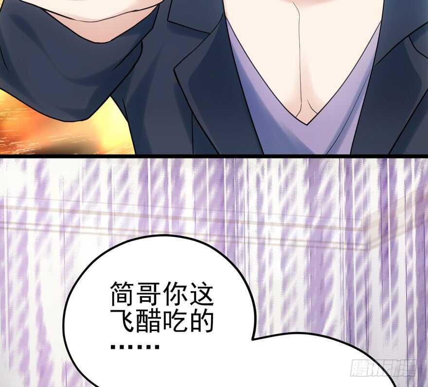 《我才不是恶毒女配（麻辣女配）》漫画最新章节同城异地恋免费下拉式在线观看章节第【73】张图片