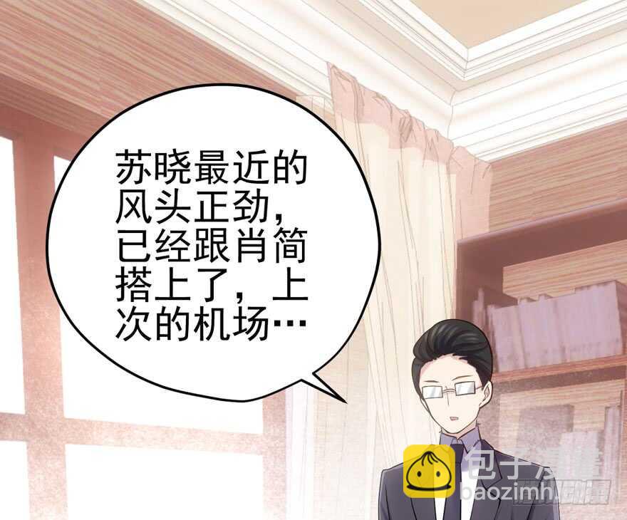 《我才不是恶毒女配（麻辣女配）》漫画最新章节肖简罩不住她免费下拉式在线观看章节第【17】张图片