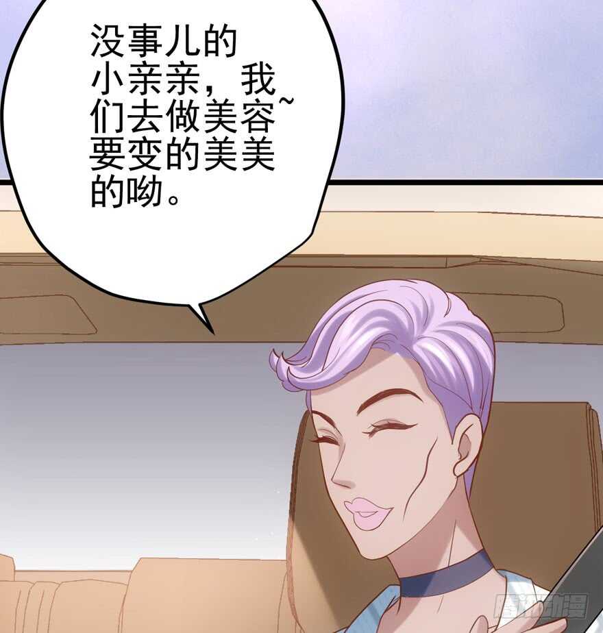 《我才不是恶毒女配（麻辣女配）》漫画最新章节肖简罩不住她免费下拉式在线观看章节第【44】张图片