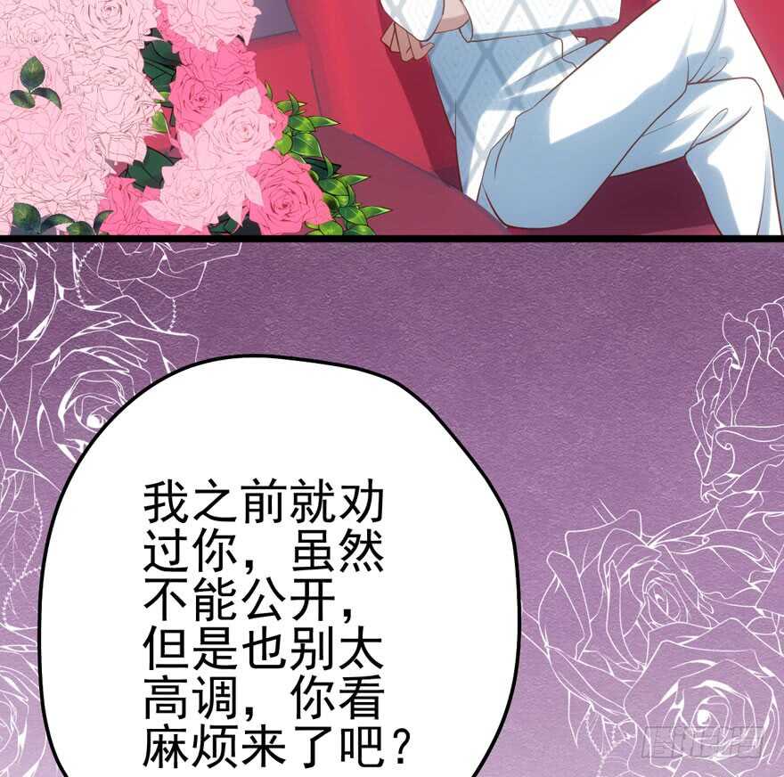 《我才不是恶毒女配（麻辣女配）》漫画最新章节肖简罩不住她免费下拉式在线观看章节第【51】张图片