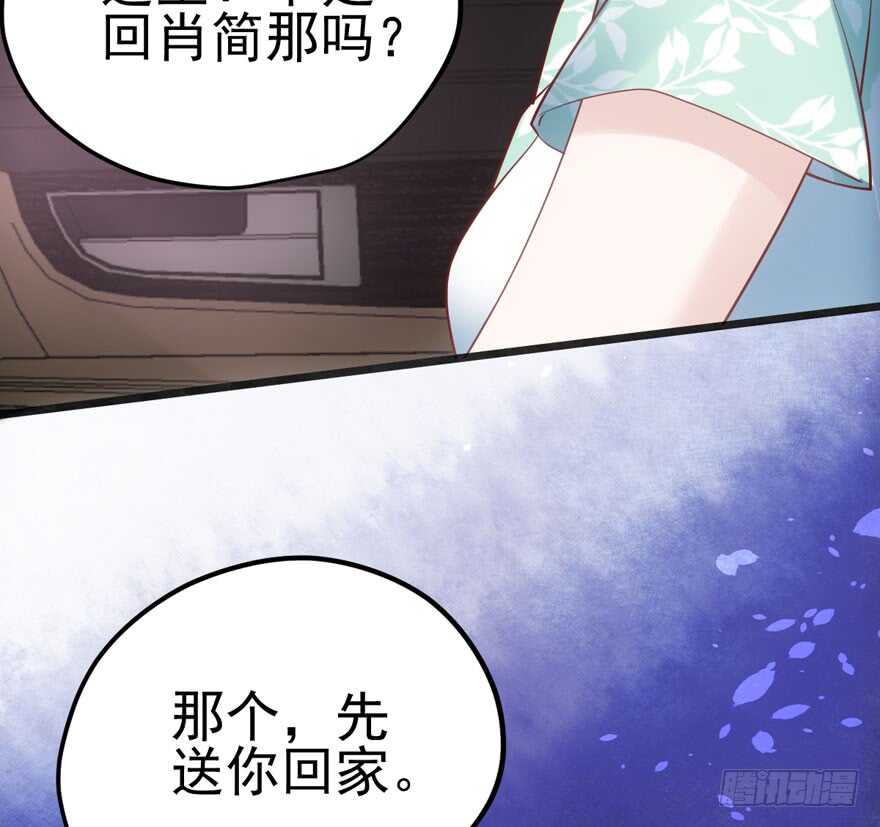 《我才不是恶毒女配（麻辣女配）》漫画最新章节肖简罩不住她免费下拉式在线观看章节第【76】张图片