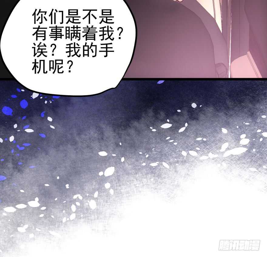 《我才不是恶毒女配（麻辣女配）》漫画最新章节肖简罩不住她免费下拉式在线观看章节第【78】张图片