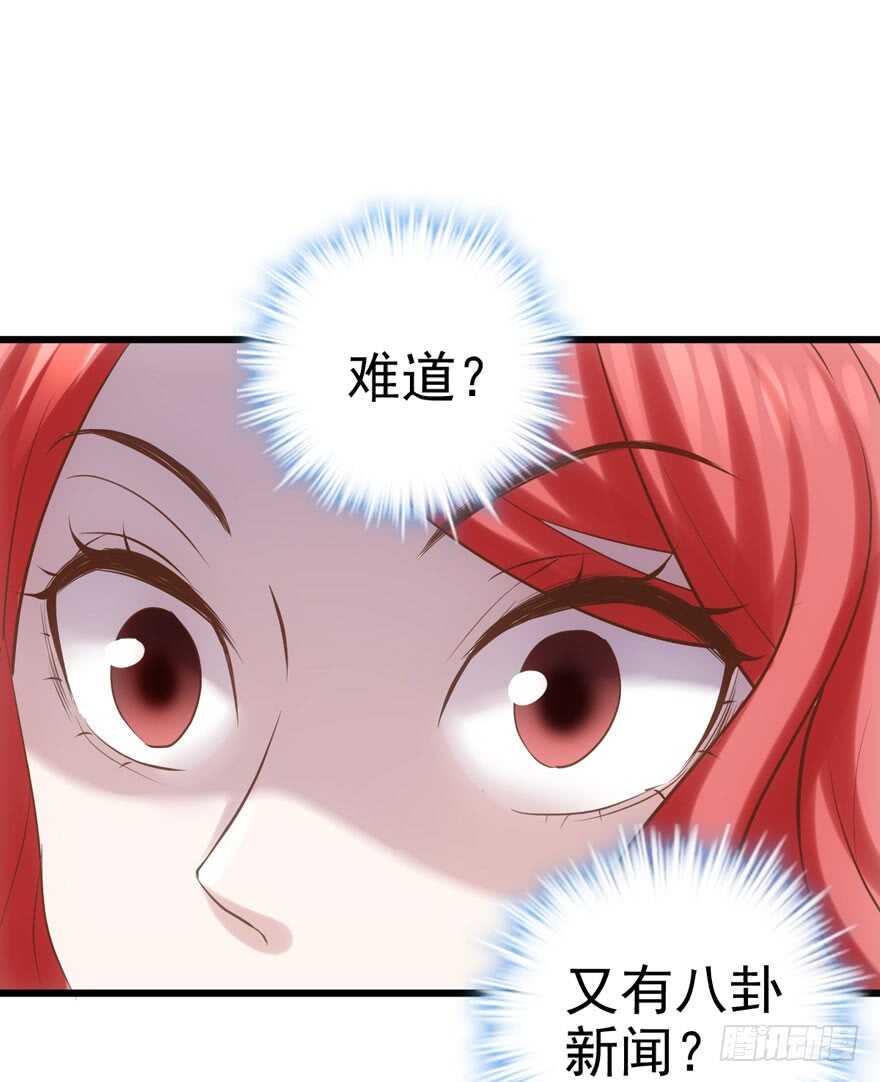 《我才不是恶毒女配（麻辣女配）》漫画最新章节肖简罩不住她免费下拉式在线观看章节第【85】张图片