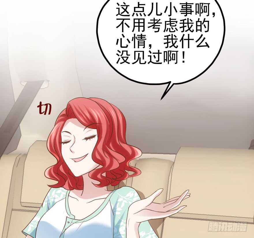 《我才不是恶毒女配（麻辣女配）》漫画最新章节肖简罩不住她免费下拉式在线观看章节第【88】张图片