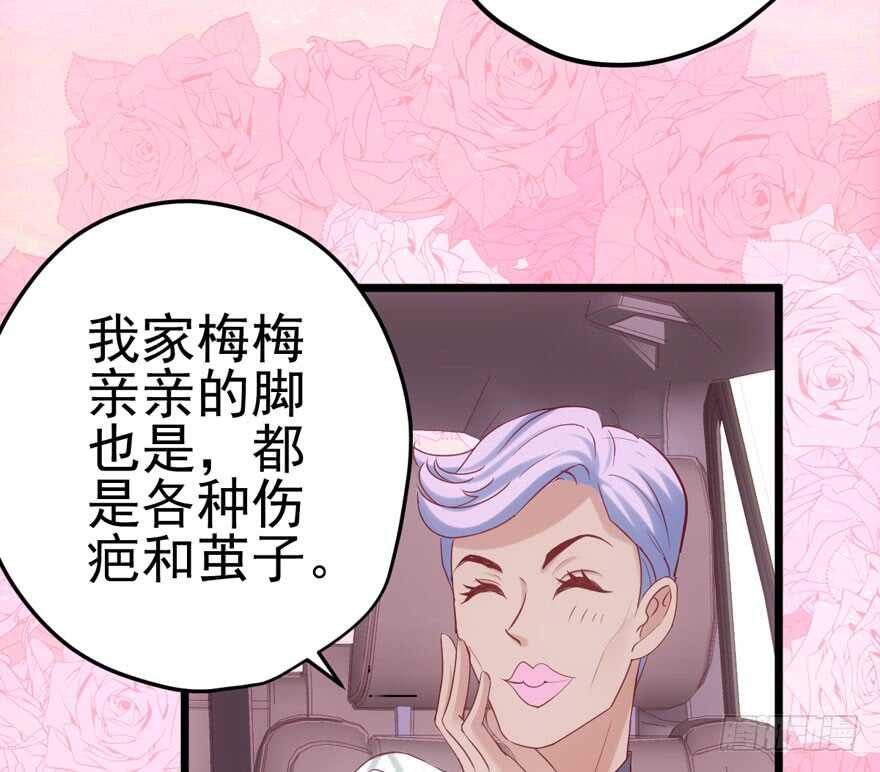 《我才不是恶毒女配（麻辣女配）》漫画最新章节来探班的他免费下拉式在线观看章节第【23】张图片