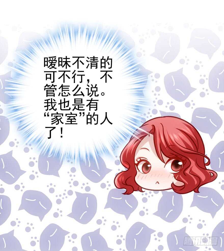 《我才不是恶毒女配（麻辣女配）》漫画最新章节来探班的他免费下拉式在线观看章节第【83】张图片