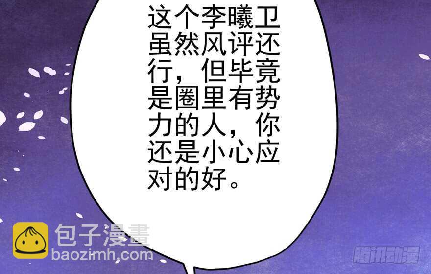 《我才不是恶毒女配（麻辣女配）》漫画最新章节吃个饭而已？免费下拉式在线观看章节第【37】张图片