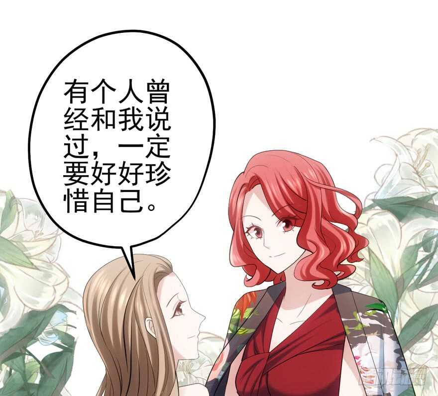 《我才不是恶毒女配（麻辣女配）》漫画最新章节吃个饭而已？免费下拉式在线观看章节第【41】张图片