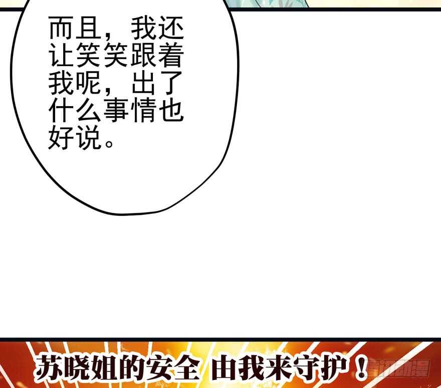 《我才不是恶毒女配（麻辣女配）》漫画最新章节吃个饭而已？免费下拉式在线观看章节第【51】张图片