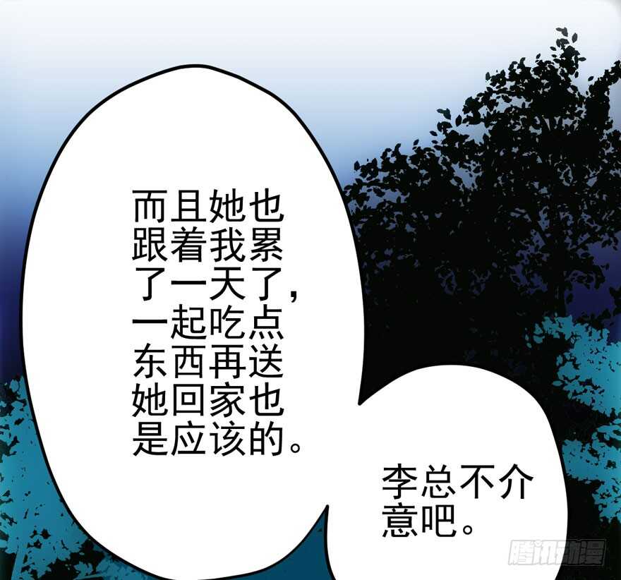 《我才不是恶毒女配（麻辣女配）》漫画最新章节吃个饭而已？免费下拉式在线观看章节第【62】张图片