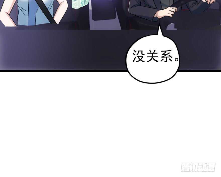 《我才不是恶毒女配（麻辣女配）》漫画最新章节吃个饭而已？免费下拉式在线观看章节第【73】张图片