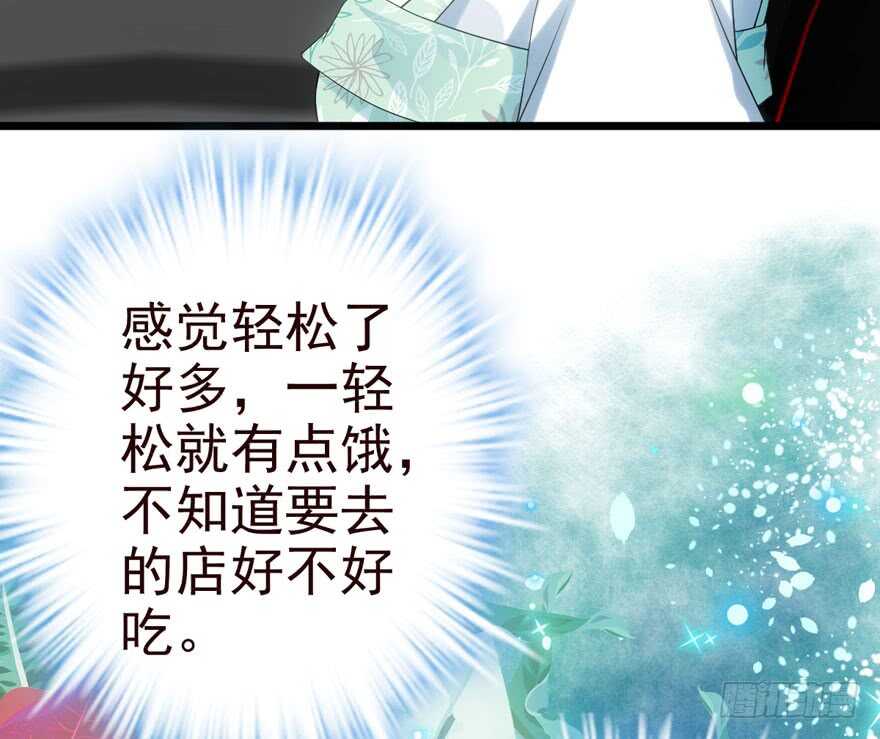 《我才不是恶毒女配（麻辣女配）》漫画最新章节吃个饭而已？免费下拉式在线观看章节第【76】张图片