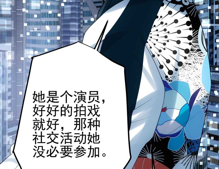 《我才不是恶毒女配（麻辣女配）》漫画最新章节吃个饭而已？免费下拉式在线观看章节第【94】张图片