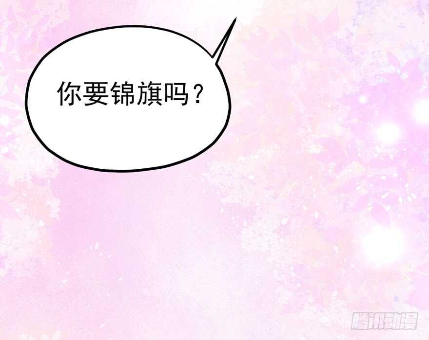 《我才不是恶毒女配（麻辣女配）》漫画最新章节独一无二的苏晓免费下拉式在线观看章节第【65】张图片