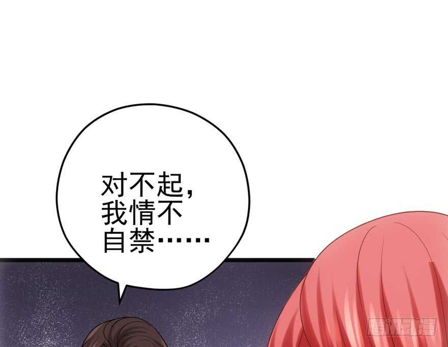 《我才不是恶毒女配（麻辣女配）》漫画最新章节独一无二的苏晓免费下拉式在线观看章节第【74】张图片