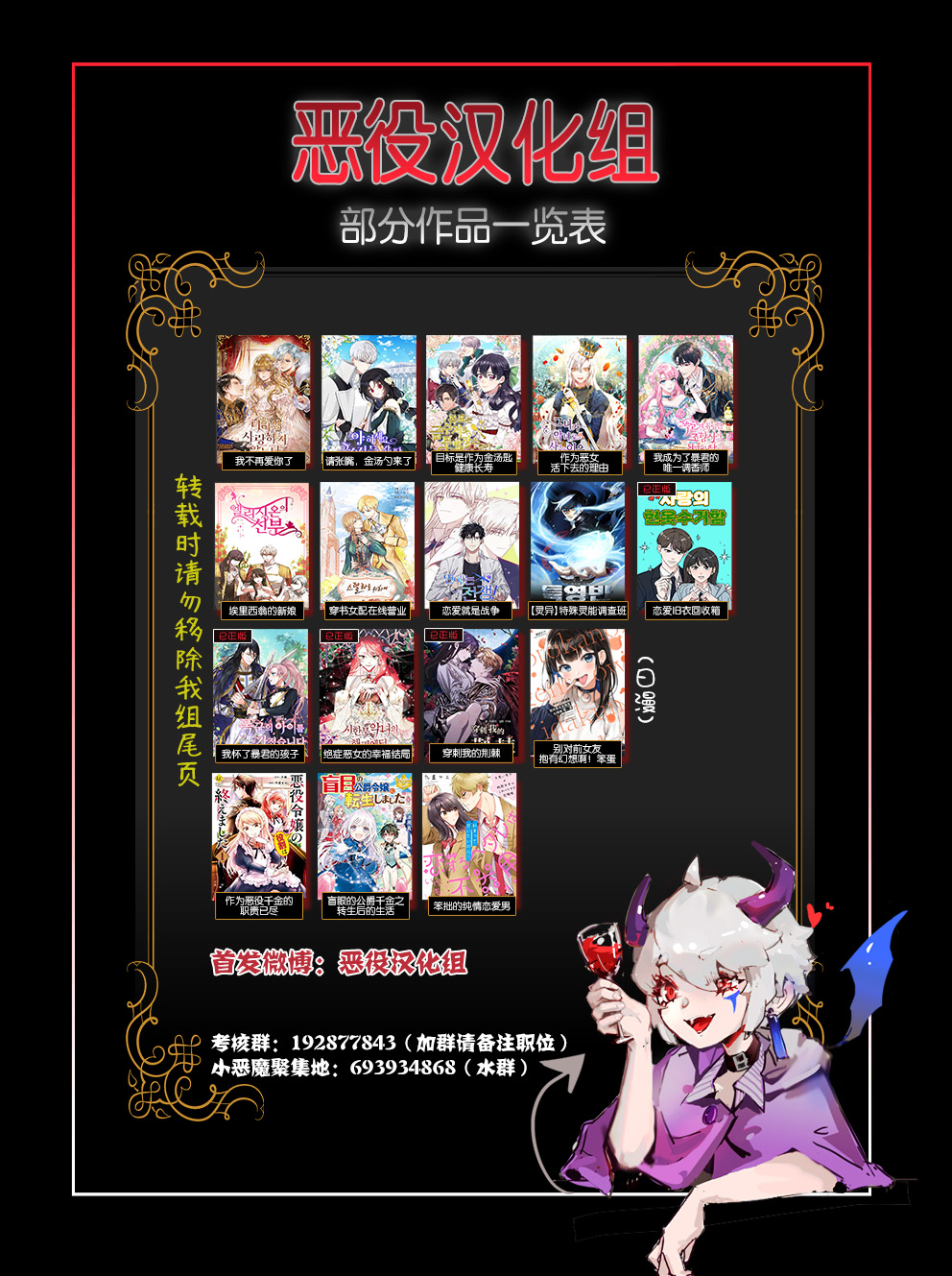 《我成为了暴君的唯一调香师》漫画最新章节第02话免费下拉式在线观看章节第【11】张图片