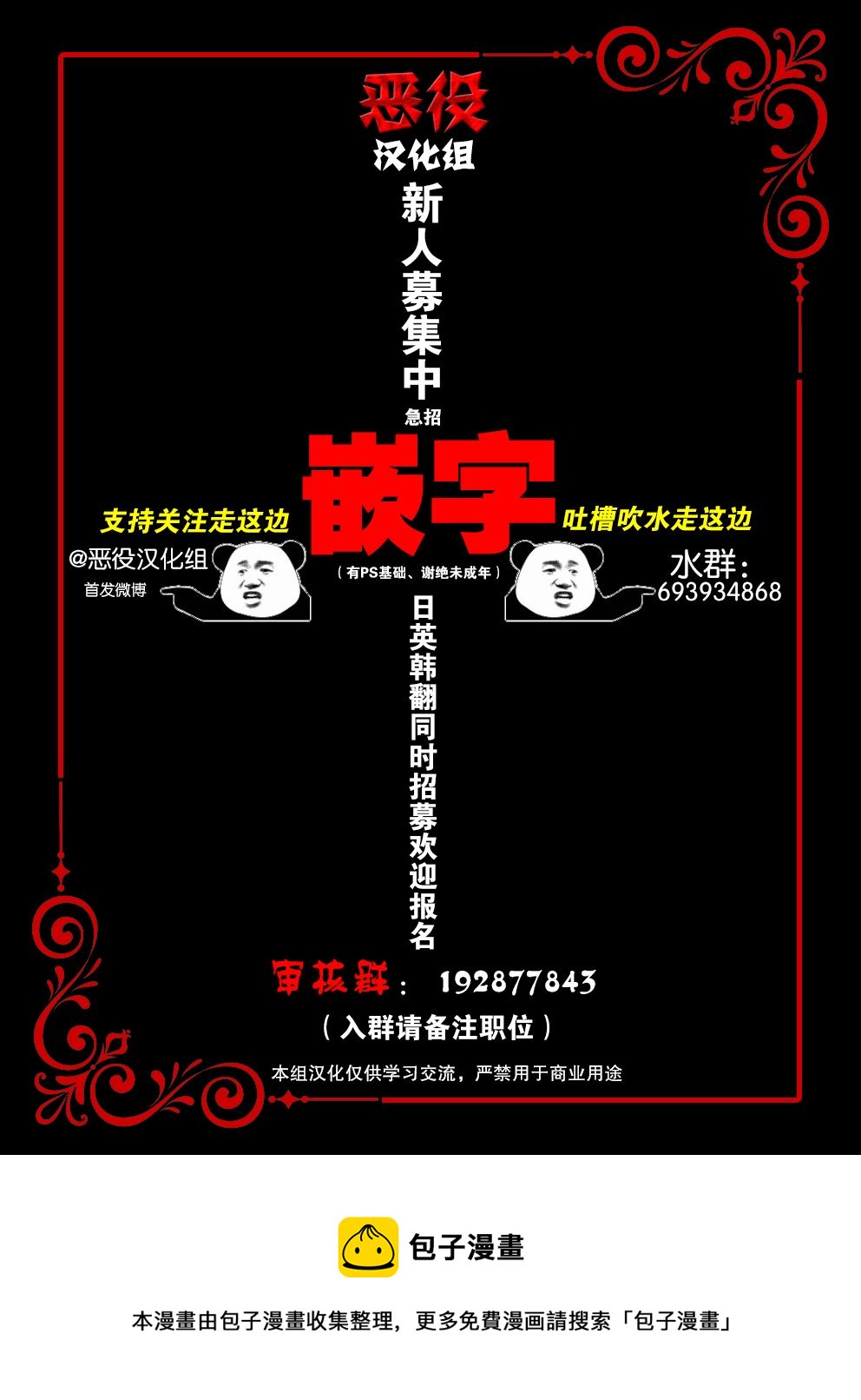 《我成为了暴君的唯一调香师》漫画最新章节第13话免费下拉式在线观看章节第【11】张图片