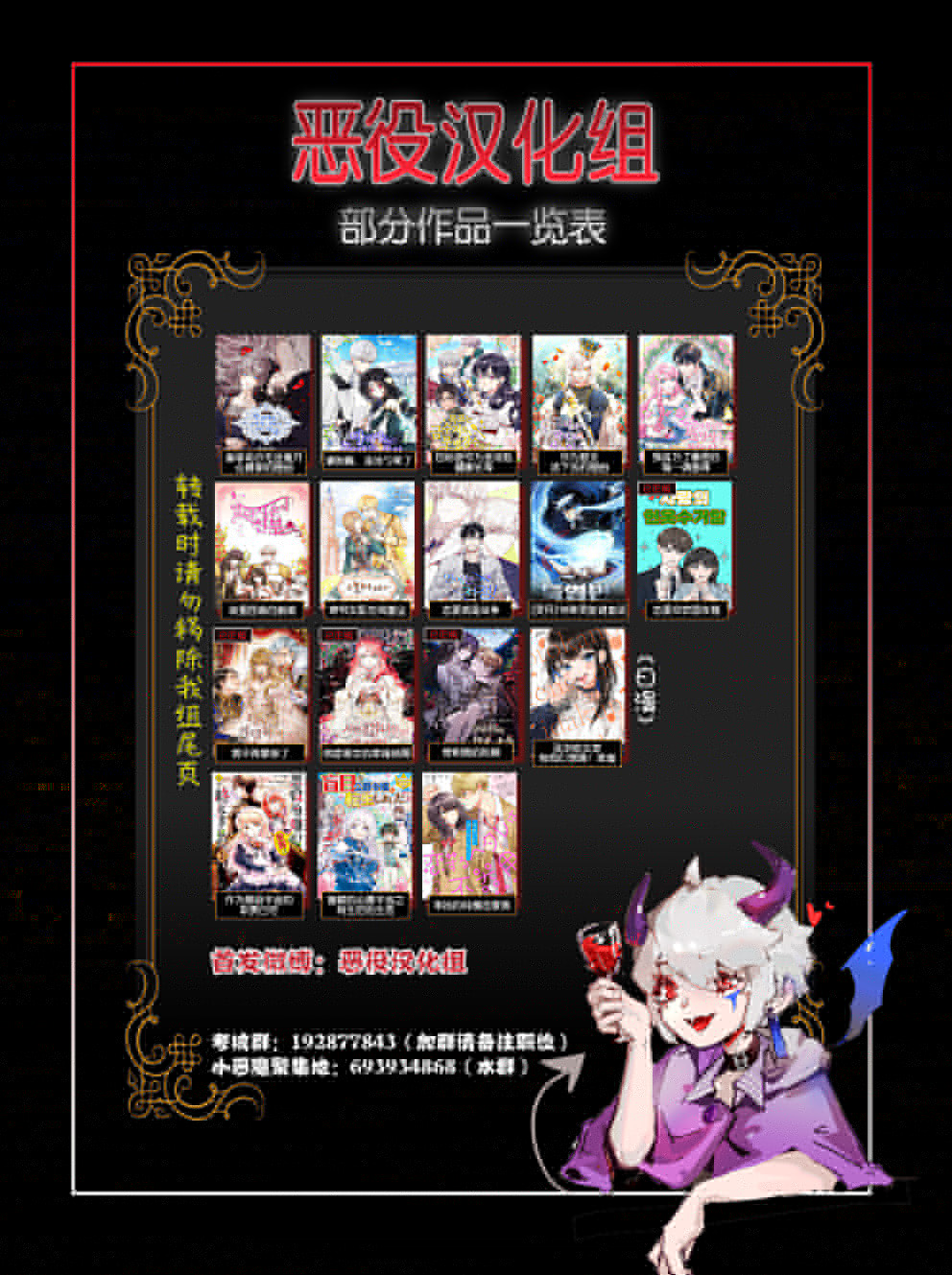 《我成为了暴君的唯一调香师》漫画最新章节第14话免费下拉式在线观看章节第【10】张图片