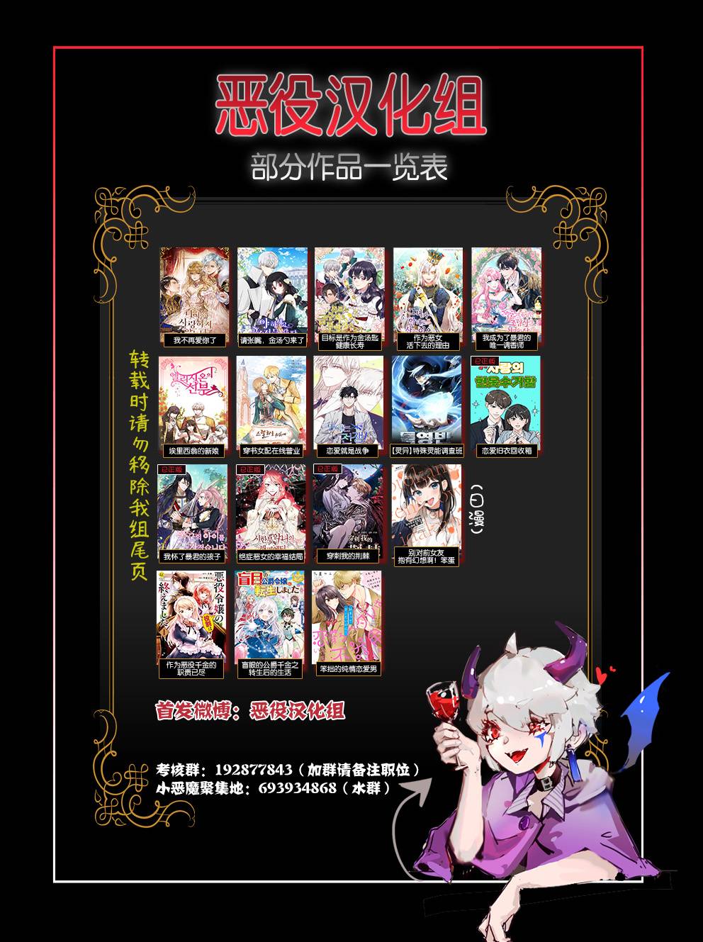 《我成为了暴君的唯一调香师》漫画最新章节第03话免费下拉式在线观看章节第【11】张图片