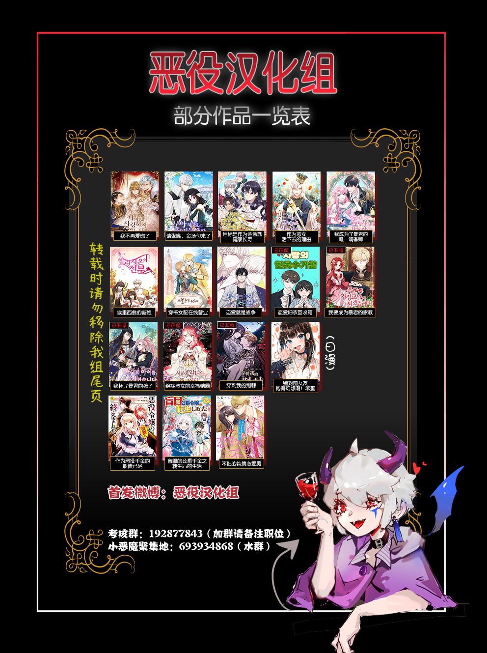 《我成为了暴君的唯一调香师》漫画最新章节第27话免费下拉式在线观看章节第【11】张图片