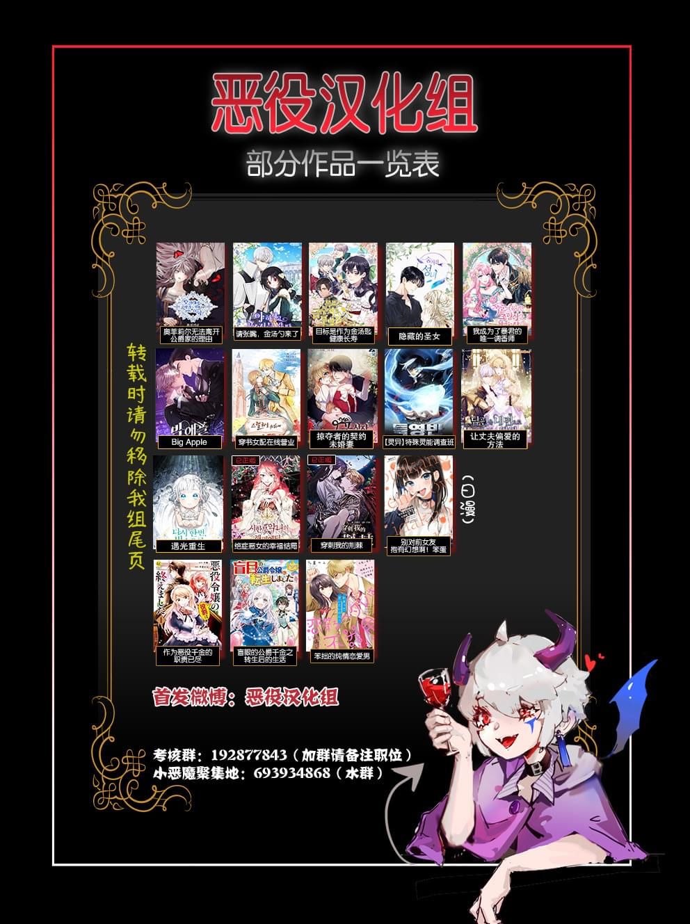 《我成为了暴君的唯一调香师》漫画最新章节第31话免费下拉式在线观看章节第【10】张图片