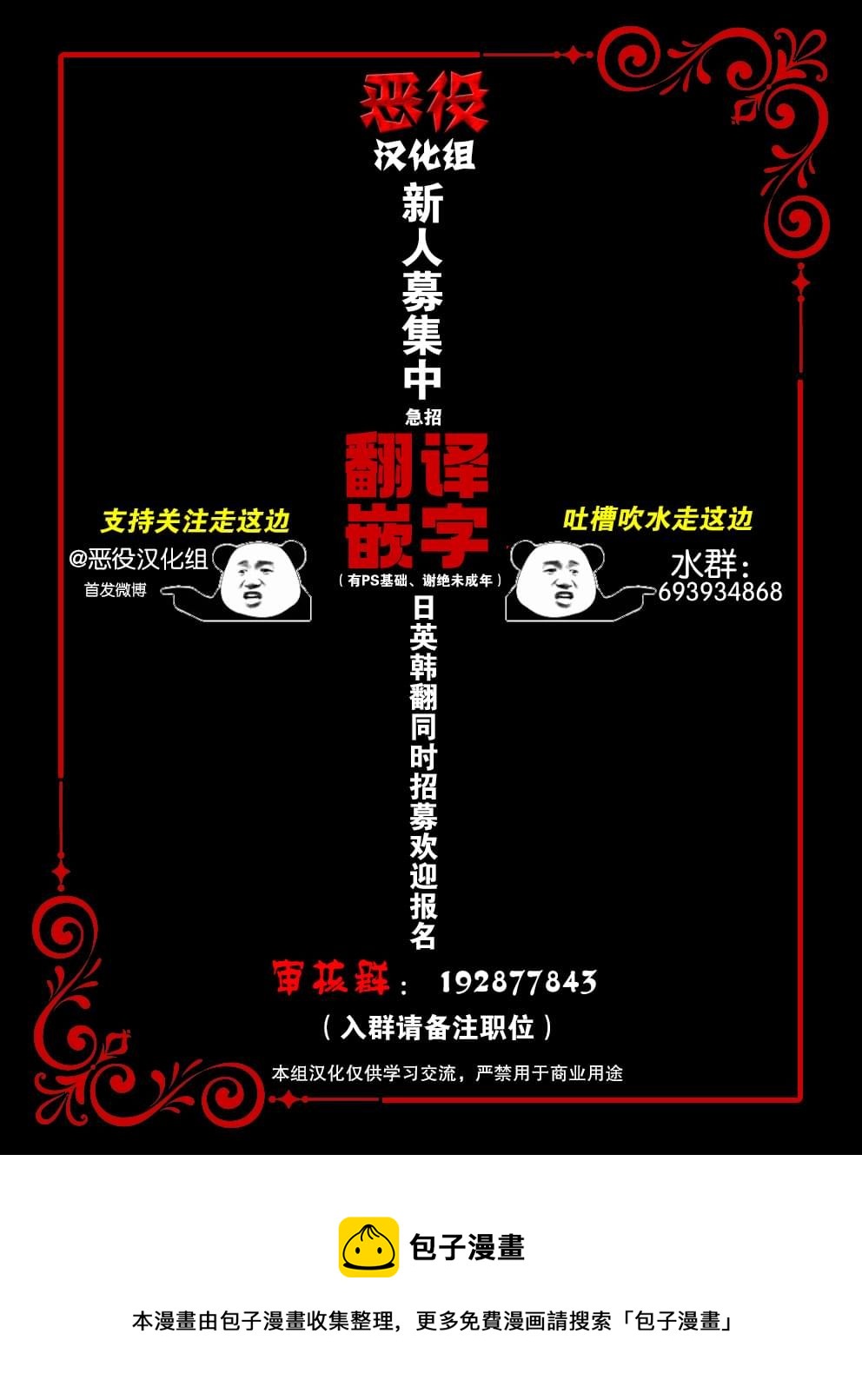 《我成为了暴君的唯一调香师》漫画最新章节第31话免费下拉式在线观看章节第【11】张图片