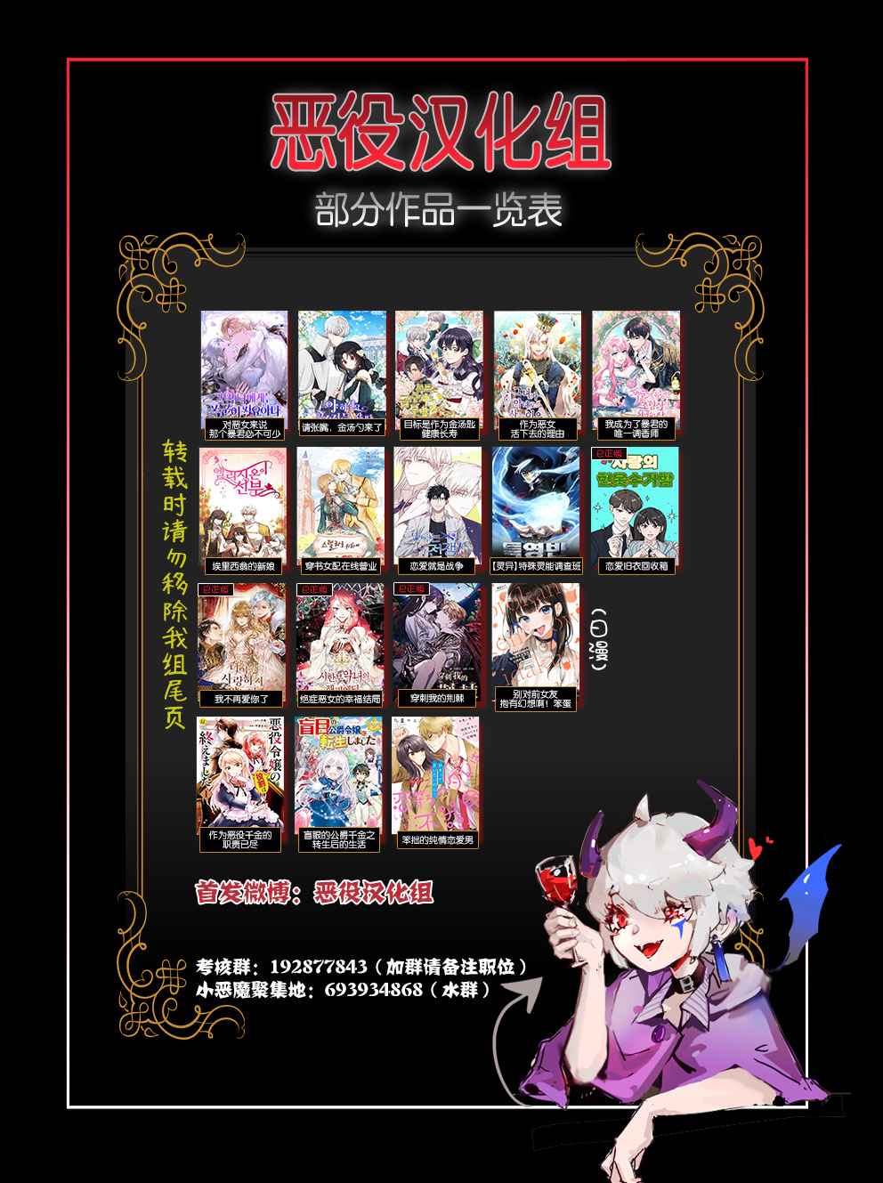 《我成为了暴君的唯一调香师》漫画最新章节第05话免费下拉式在线观看章节第【11】张图片