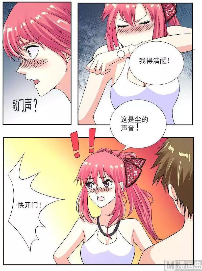 《我的霸道男友》漫画最新章节第124话 干柴免费下拉式在线观看章节第【6】张图片