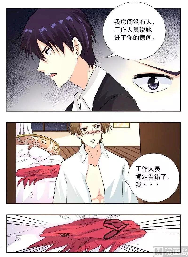 《我的霸道男友》漫画最新章节第124话 干柴免费下拉式在线观看章节第【8】张图片