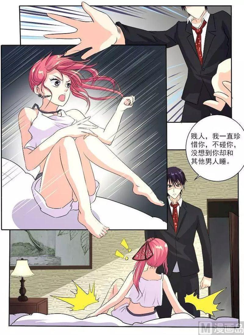 《我的霸道男友》漫画最新章节第126话 我是贱人？免费下拉式在线观看章节第【7】张图片