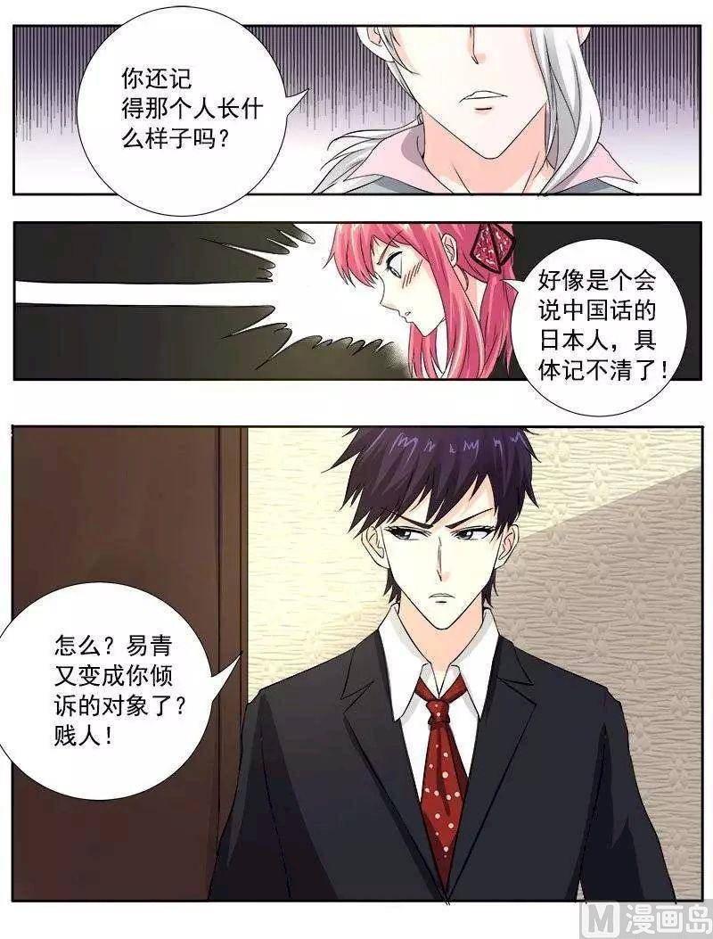 《我的霸道男友》漫画最新章节第128话 我对他说了我的苦衷免费下拉式在线观看章节第【2】张图片